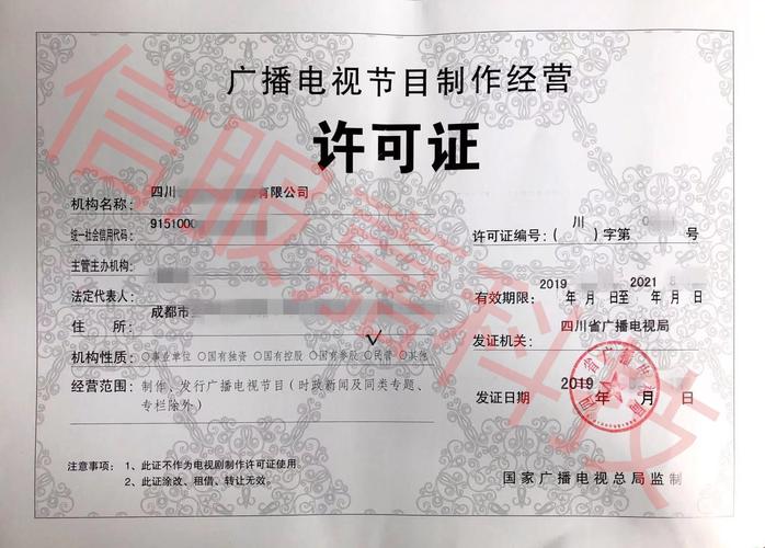 四川省廣播電視局2019年節(jié)目制作經(jīng)營(yíng)機(jī)構(gòu)雙隨機(jī)檢查結(jié)果公示 你家公司安全了？